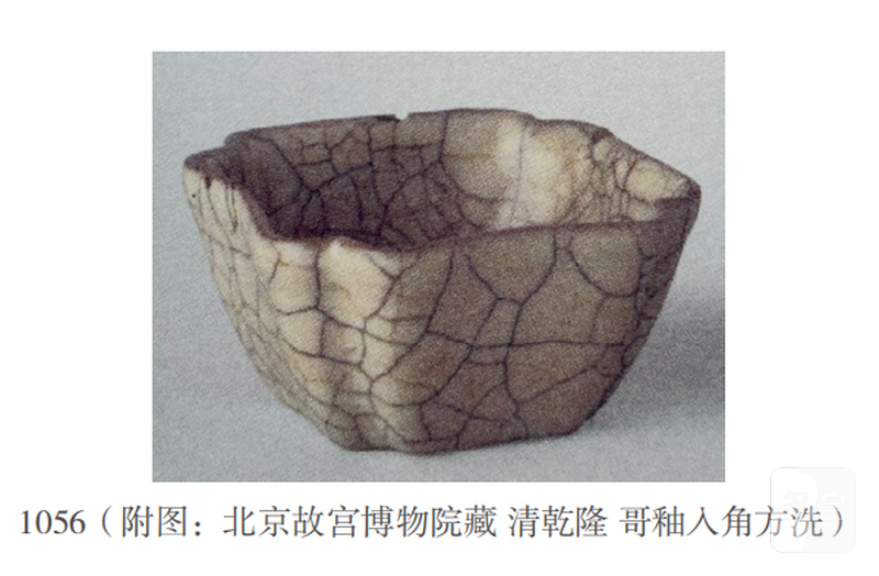 清乾隆 哥釉四方倭角洗 - 图9